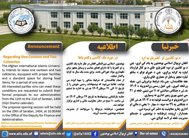 د یوه کانتین او دوو کفتریاوو په اړه