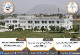 د SPSS پروګرام شپږ ورځنی علمي او روزنیز ورکشاپ پیل شو.
