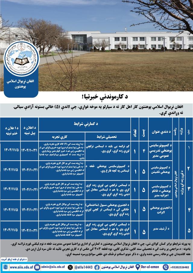 دكارموندني خبرتيا!