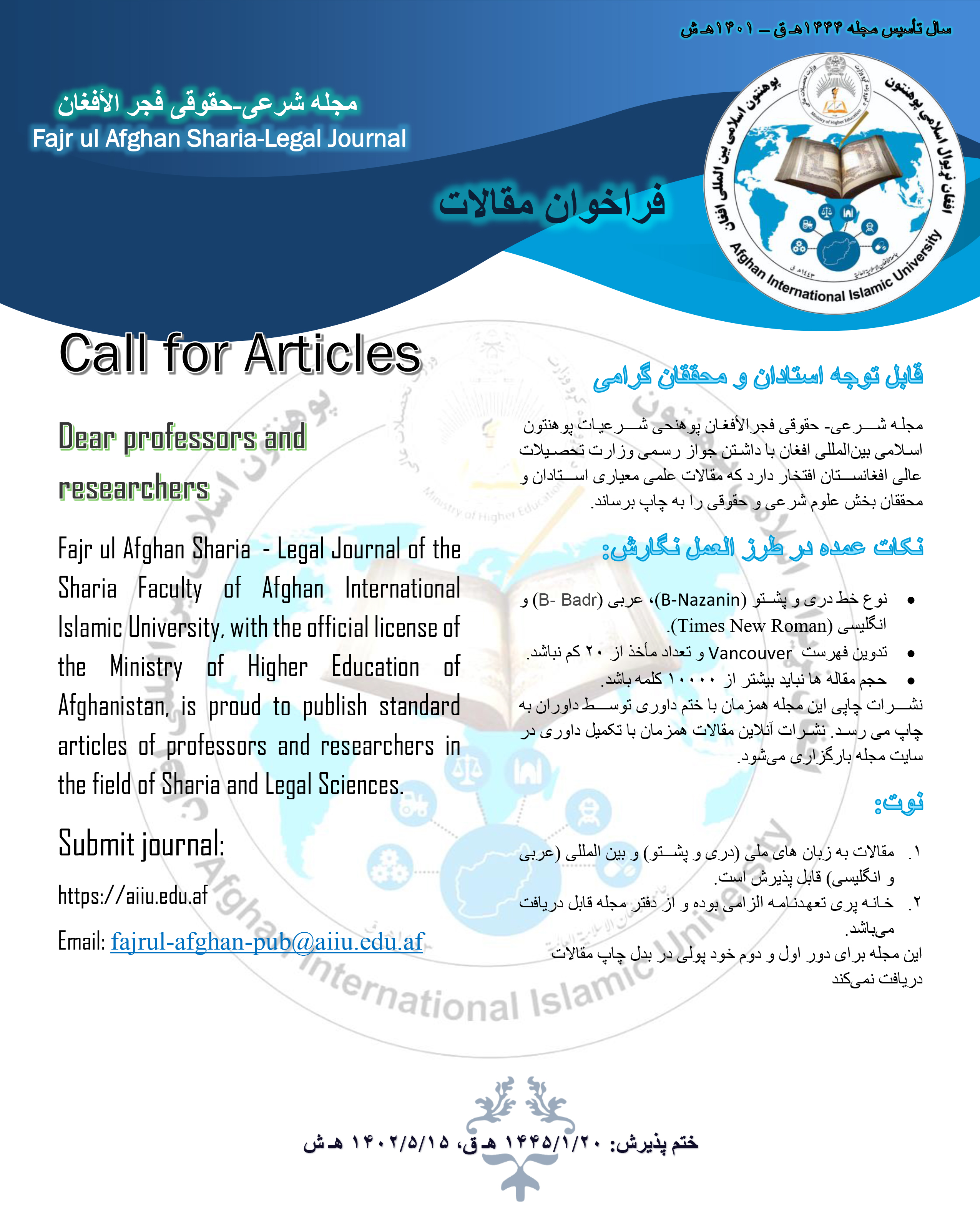 call for papers