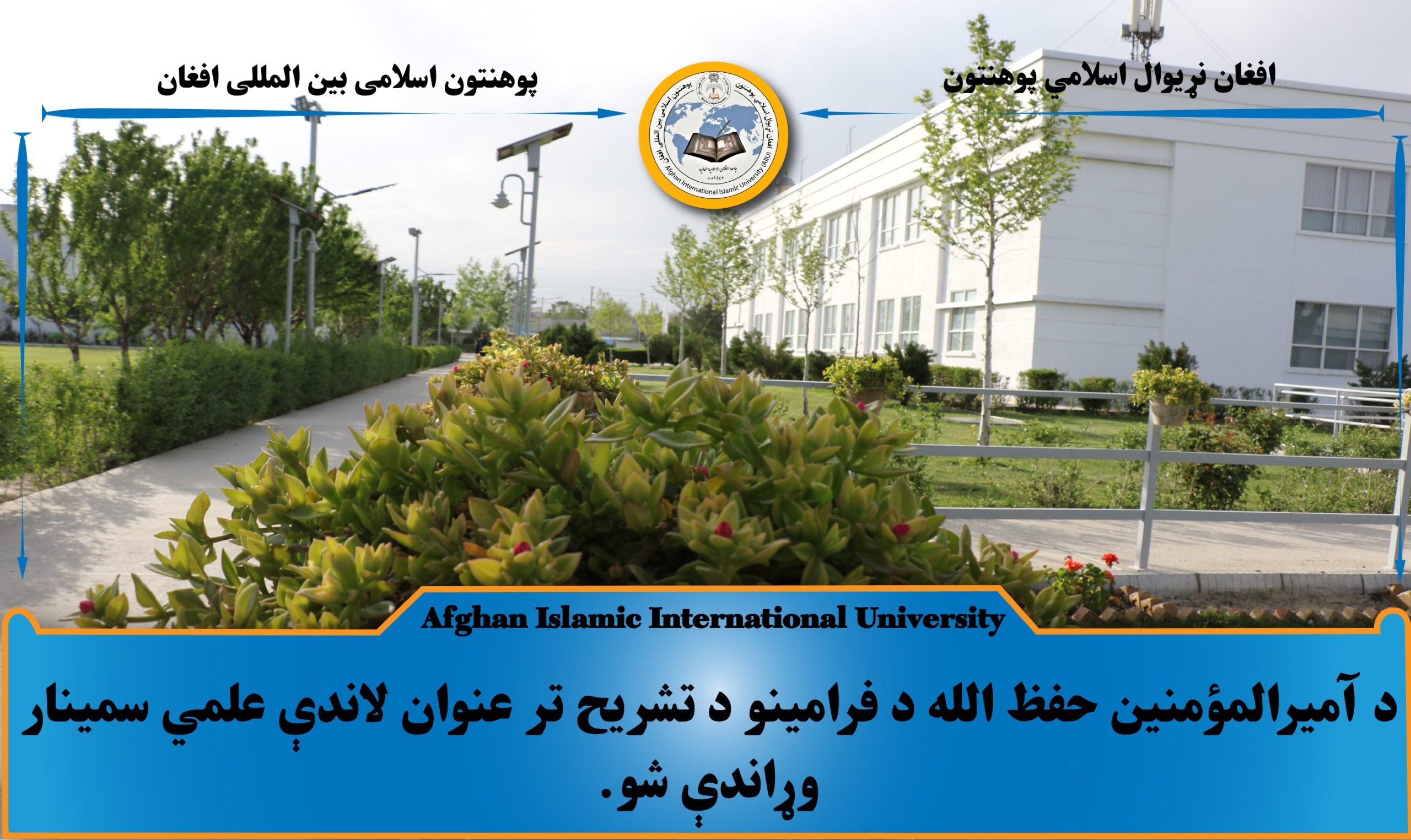 فرامین