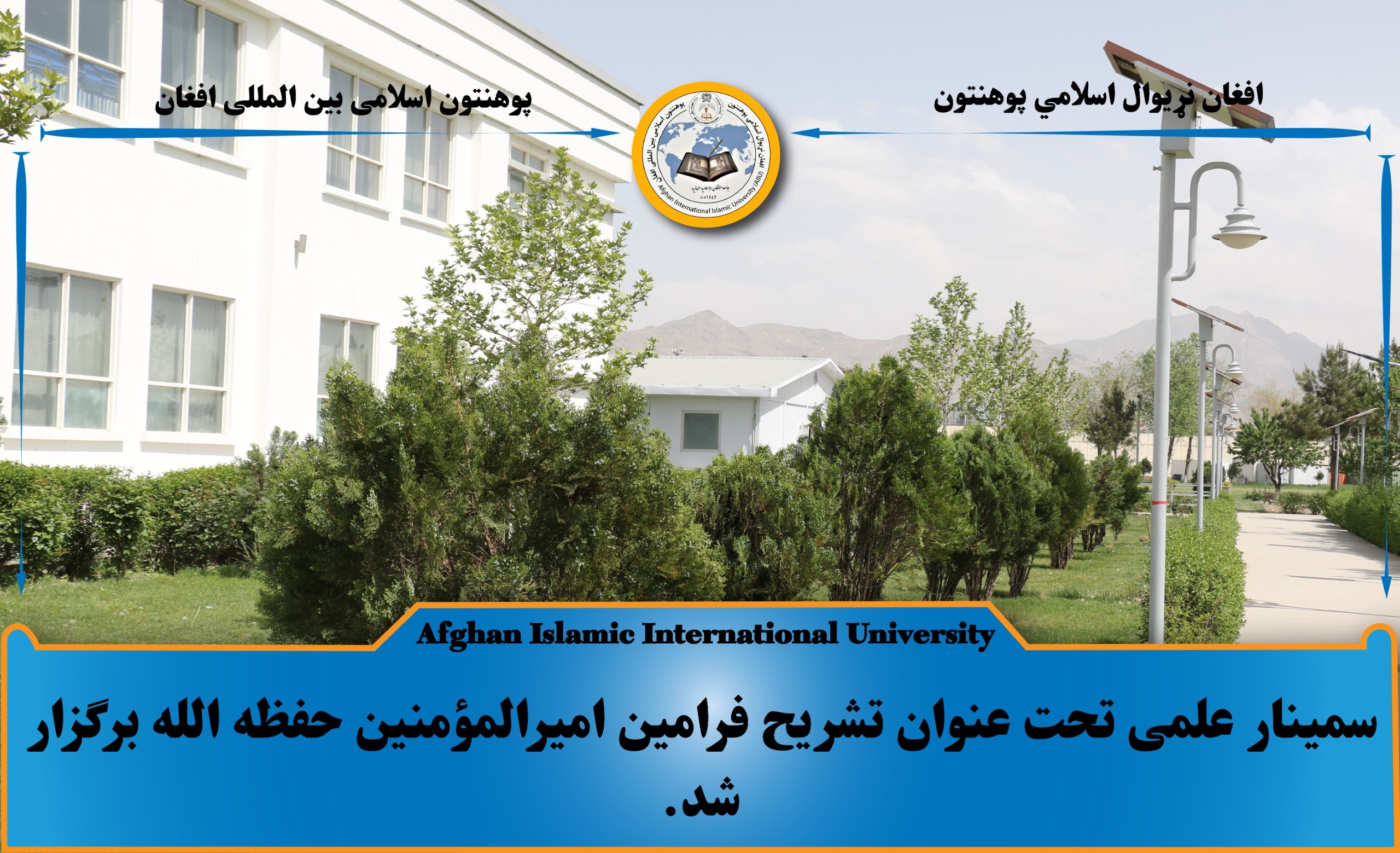 فرامین