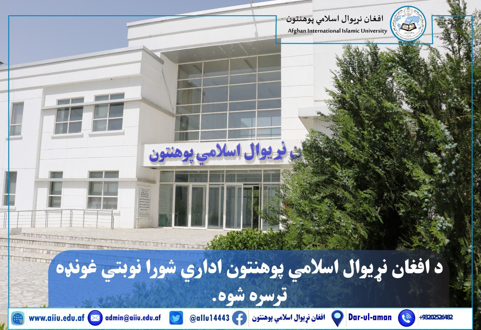 غونډه