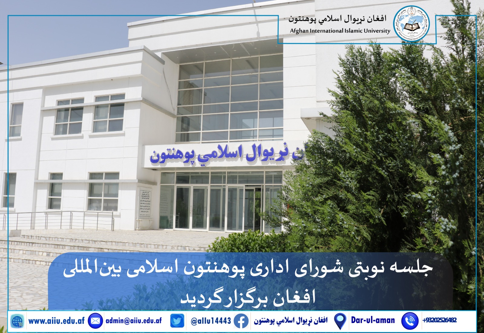 غونډه